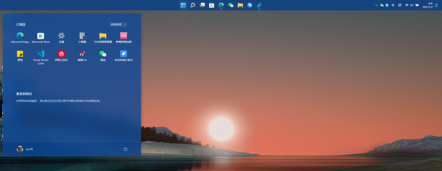 在Win11中任务栏位置不能改该如何？Win11任务栏位置不能改解决办法