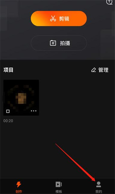 快影怎么去除原视频水印?快影去除原视频水印的方法