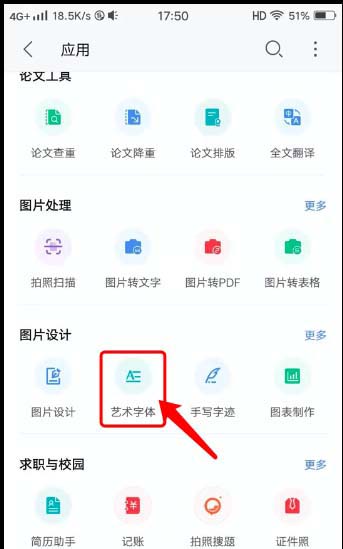 WPS怎么制作创意的艺术签名?WPS制作创意的艺术签名教程