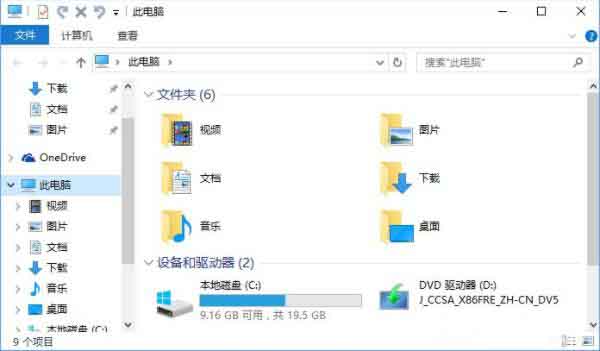 win10系统关闭快速访问功能的操作过程