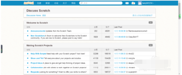 Scratch的使用操作步骤