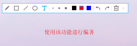 EV录屏中桌面画板的使用方法介绍