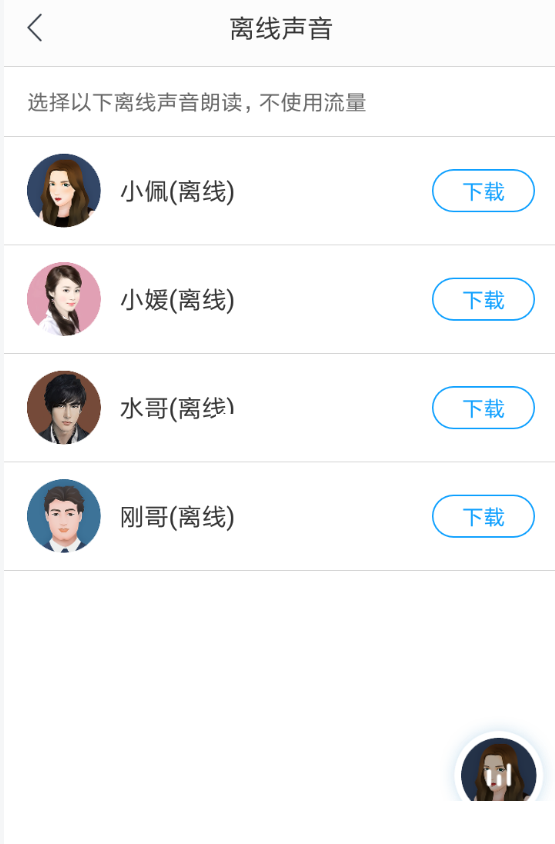 讯飞有声怎么导出音频？讯飞有声导出音频的方法