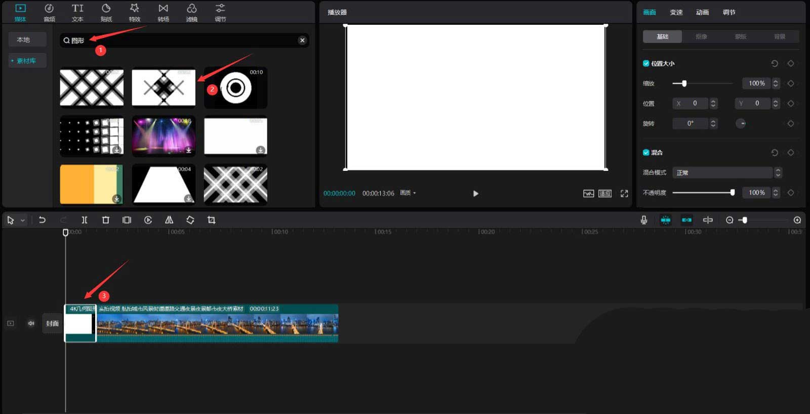 剪映城市变色片头怎么制作?剪映城市变色片头制作方法