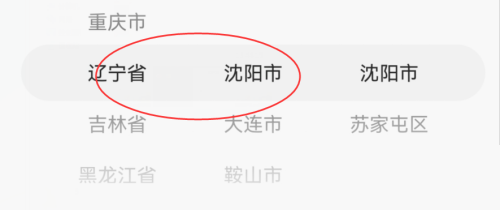 萤石云视频怎么设置家庭位置?萤石云视频设置家庭位置的方法