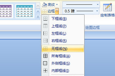 word下划线进行对齐的操作方法