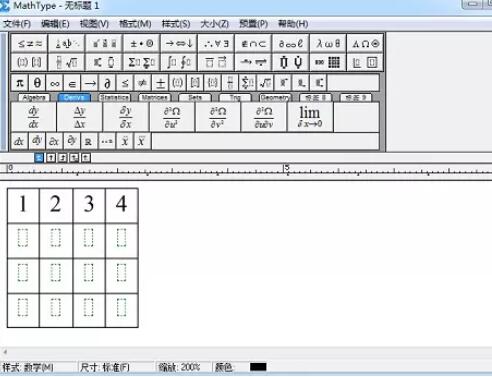 MathType制作表格的操作方法