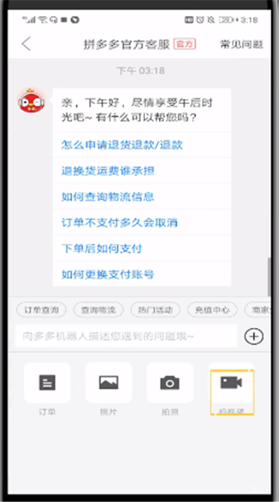 拼多多中上传视频的操作教程