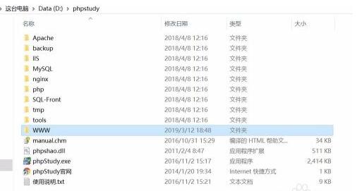 phpstudy2018怎么访问自己的网站?phpstudy2018访问自己网站的教程