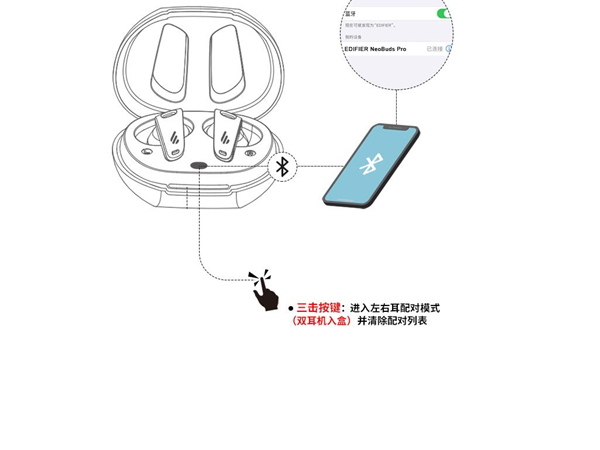 漫步者耳机怎么重新蓝牙配对？漫步者耳机重新蓝牙配对教程
