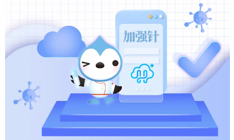 微信怎么预约新冠疫苗加强针?微信健康云预约登记加强针步骤分享