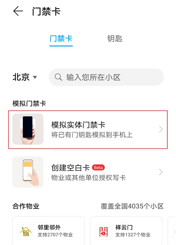 荣耀v40轻奢版NFC功能怎么用?荣耀v40轻奢版使用NFC功能的方法