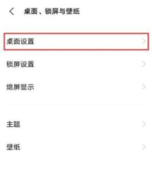 vivox60pro桌面下滑搜索怎么关闭 vivox60pro关闭下滑搜索教程