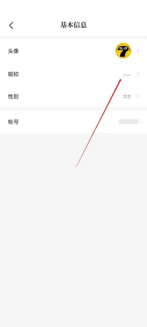 七猫免费小说怎么更改昵称?七猫免费小说更改昵称方法
