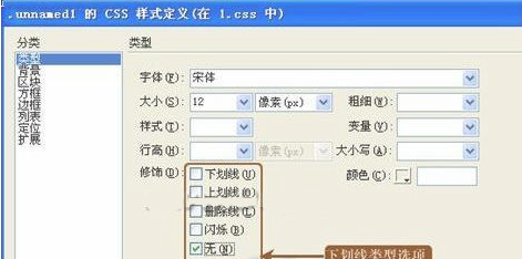 Dreamweaver添加多彩文字链接的操作方法