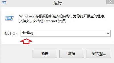 WIN8查看Directx版本信息的详细方法