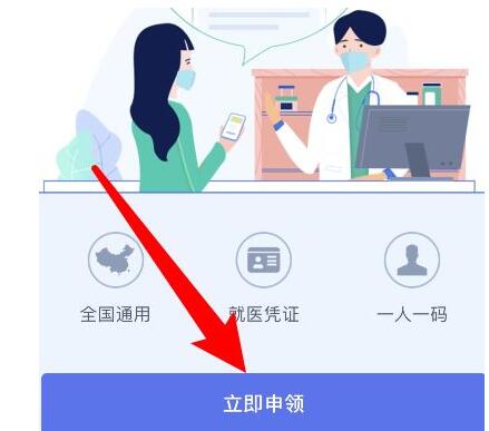 微信健康卡怎么办理 微信上怎么办健康卡