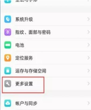 vivoz5连接电脑的操作步骤
