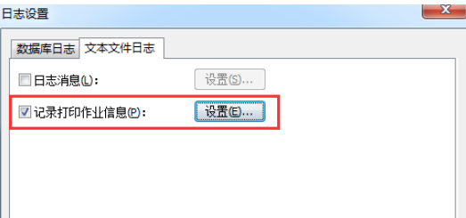 BarTender按照记录打印作业信息的方法步骤