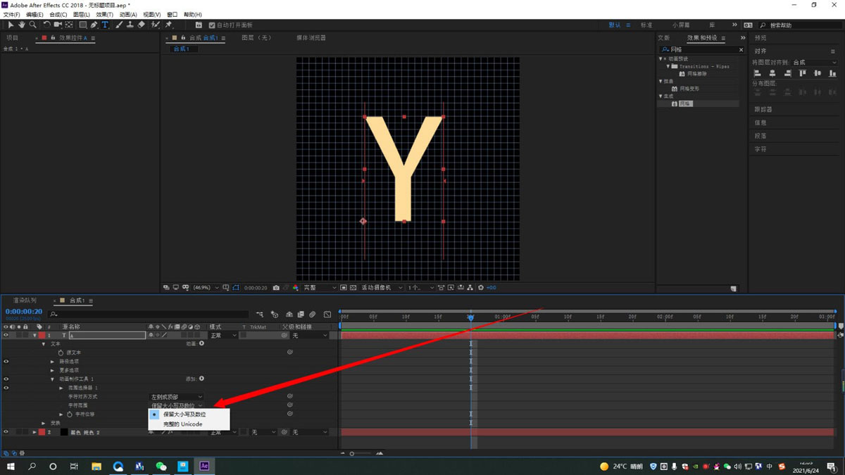 AE如何制作随机变化的字幕动画？AE制作随机变化的字幕动画的方法