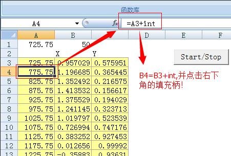 excel2007定义名称的操作方法