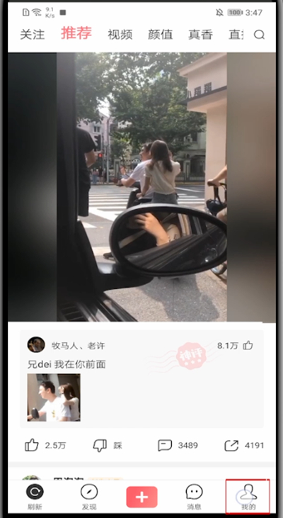 皮皮虾app关闭所在地的具体方法