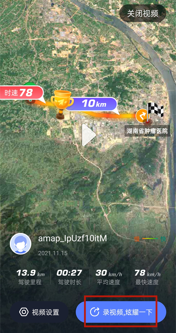 抖音如何发布行程轨迹?抖音发布行程轨迹的方法