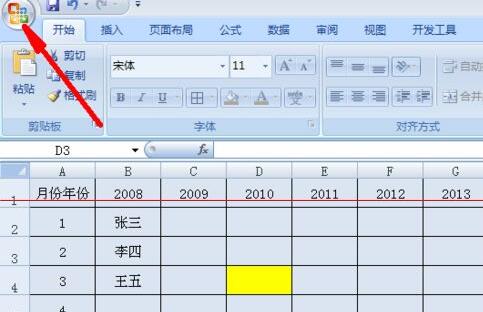 Excel出现隐私问题警告如何解决 Excel出现隐私问题警告的处理操作步骤