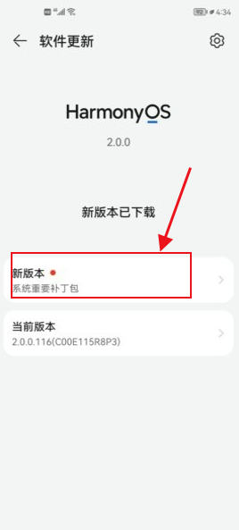 麦芒9如何升级鸿蒙系统?麦芒9升级鸿蒙系统方法