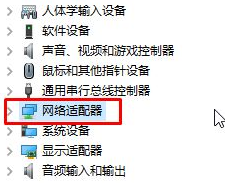 win10系统wlan打不开怎么办?win10系统wlan已关闭的解决教程(6)