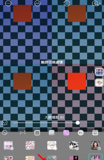 faceu拍出网图效果的方法