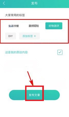 好好住如何发表文章？好好住发表文章步骤教程介绍