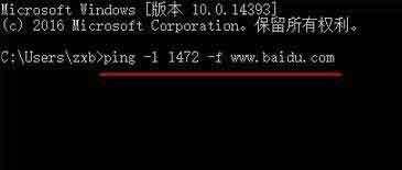 win10系统mtu值设置操作详解