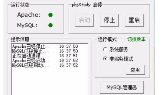 phpstudy2018怎么访问自己的网站?phpstudy2018访问自己网站的教程