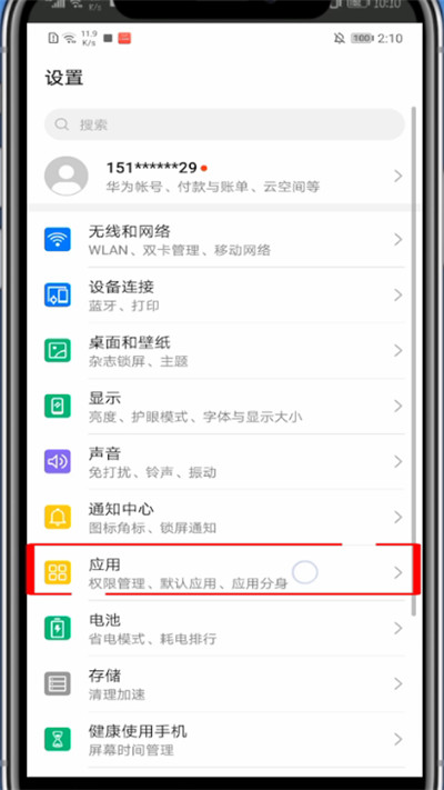第一弹怎么关闭签到提醒?第一弹关闭签到提醒的方法