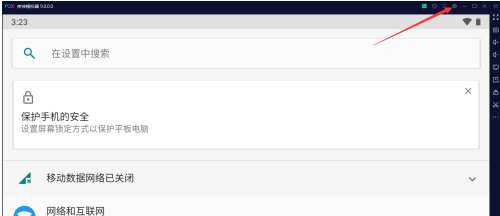 夜神安卓模拟器怎样设置扬声器？夜神安卓模拟器设置扬声器的方法