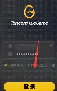 wegame中加速模式打开使用方法