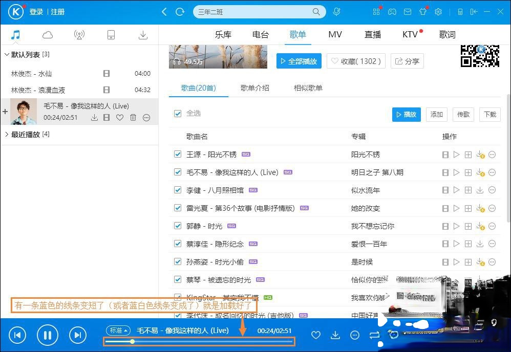 音乐下载歌曲收费怎么办?怎么免费下载收费歌曲?(2)
