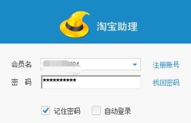 淘宝助理设置宝贝分类的操作教程