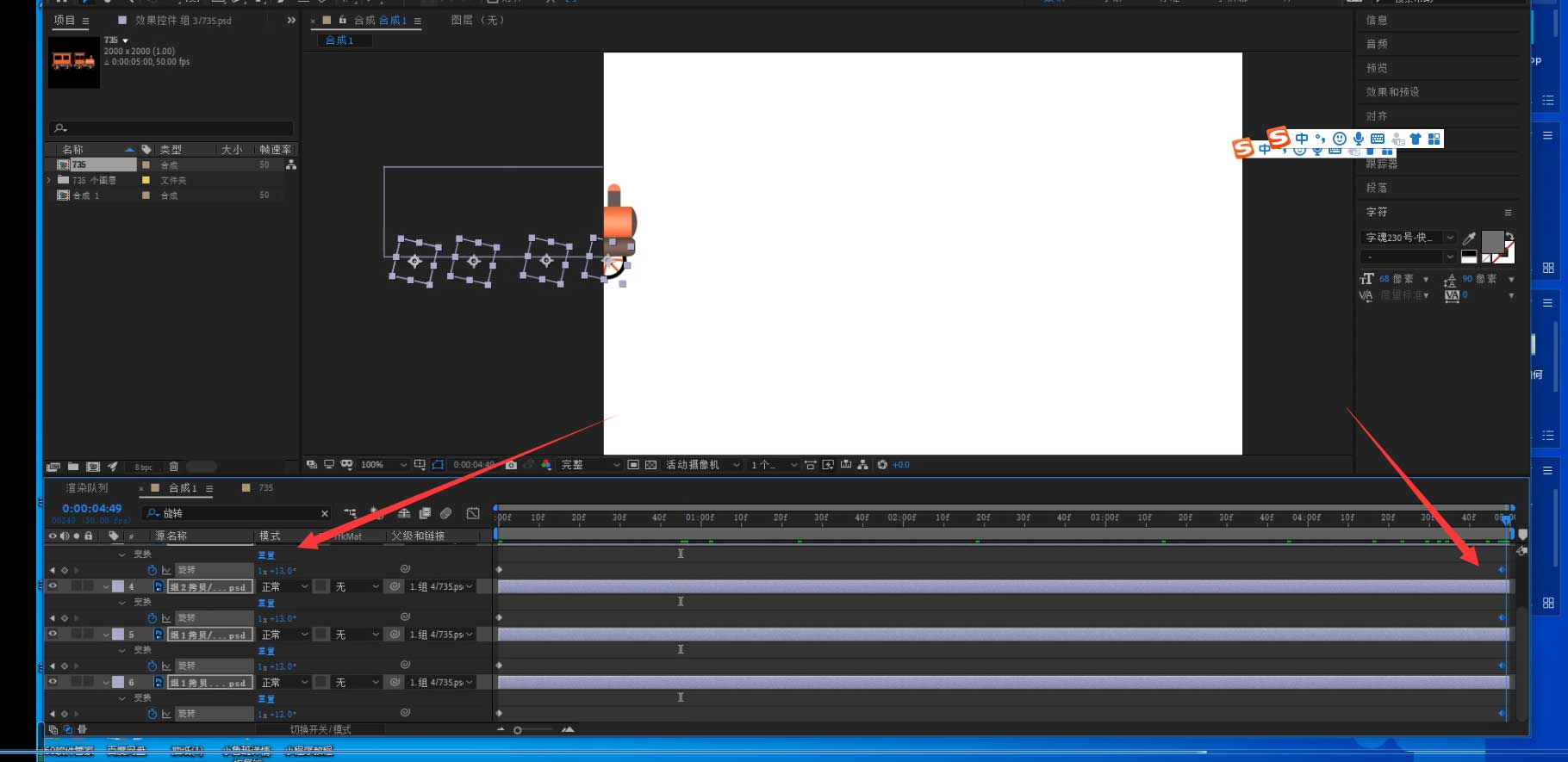 AE怎么制作小卡车跑起来的动画效果？AE制作小卡车跑起来的动画效果教程