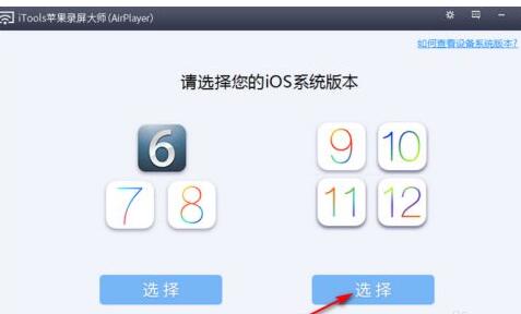 airplayer怎么投屏到电脑?airplayer投屏到电脑的方法