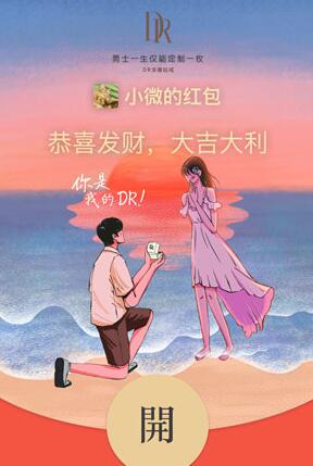 2021七夕红包封面怎么免费领取?2021七夕红包封面免费领取大全