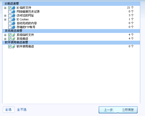 超级兔子清理系统的详细操作流程
