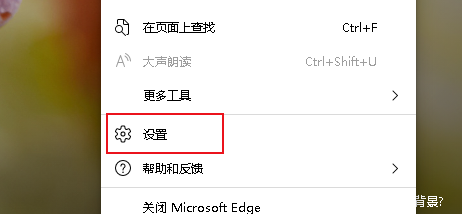 microsoft edge怎么为配置文件启用同步?microsoft edge为配置文件启用同步方法