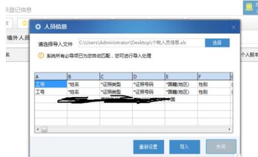 金税三期个人所得税扣缴系统怎么登录?金税三期个人所得税登录扣缴系统的方法