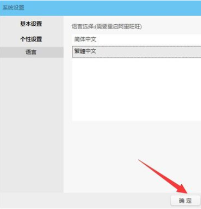 阿里旺旺改变字体的具体步骤介绍