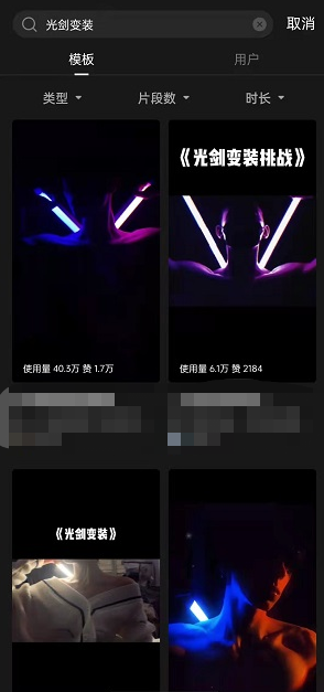 抖音光剑变装怎么拍？抖音光剑变身同款视频制作教程