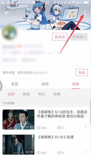 哔哩哔哩怎么拉黑up主?哔哩哔哩拉黑up主方法