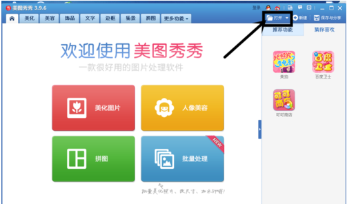 美图秀秀设置证件上文字信息的操作流程