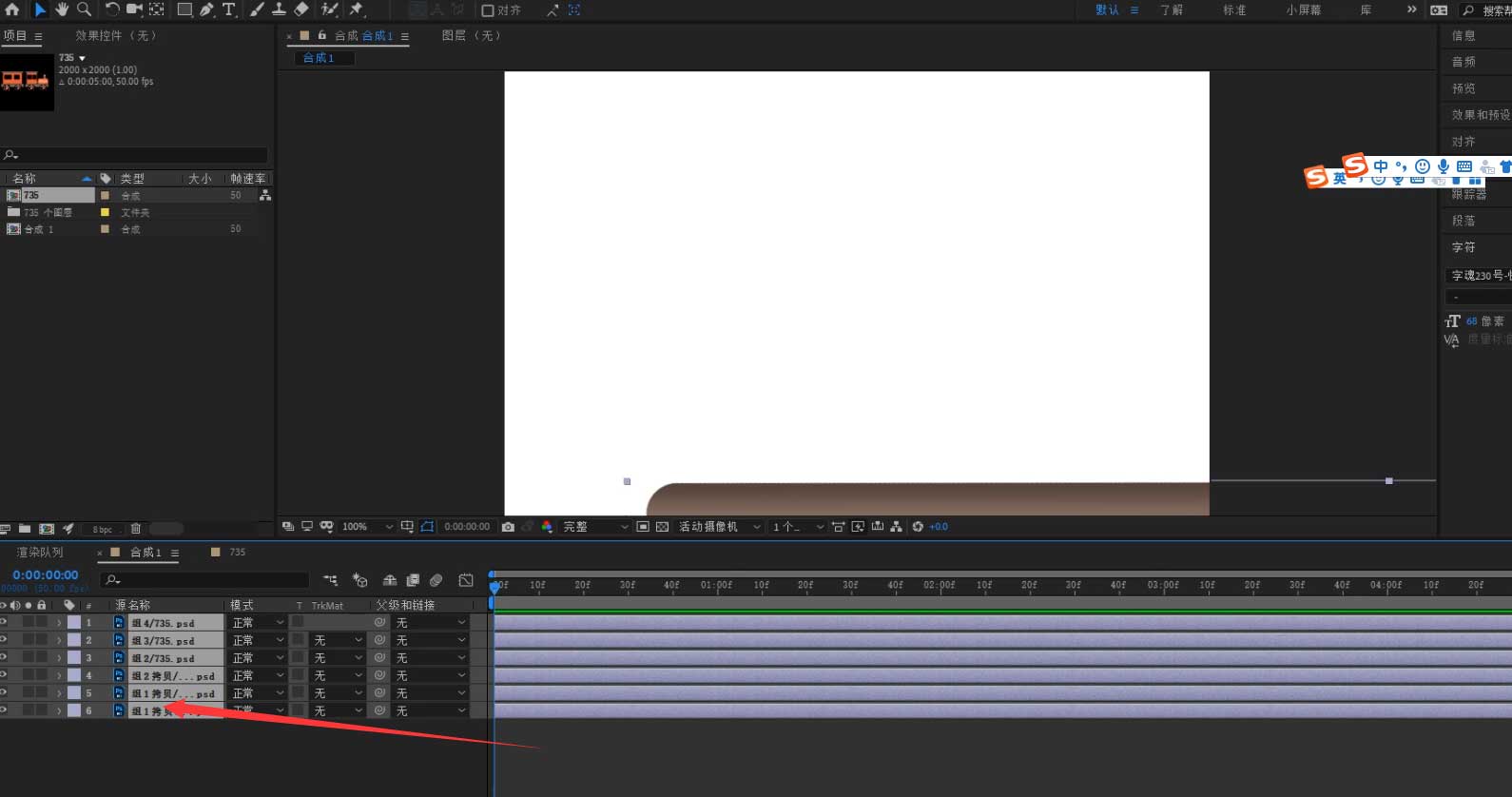 AE怎么制作小卡车跑起来的动画效果？AE制作小卡车跑起来的动画效果教程